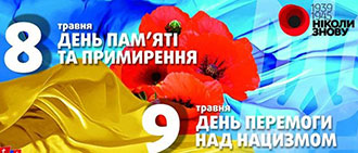 Героїзм та мужність українських воїнів