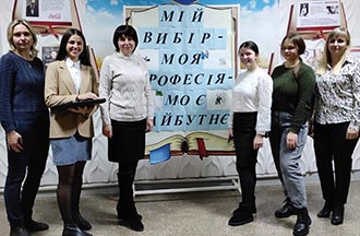 Мій вибір - моя професія - моє майбутнє