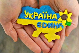 Виховна година «Соборність України: від ідеї до сьогодення»