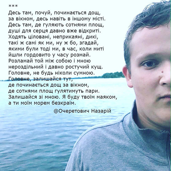 Поетична зустріч, яка надихає