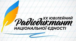 Єднання навколо української мови