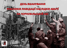 Чорнобиль не має майбутнього часу