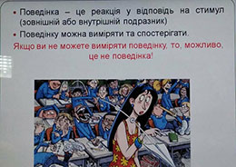 Ризикова поведінка. Цінності в житті підлітків.