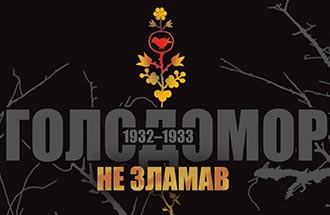 Ми повинні пам'ятати
