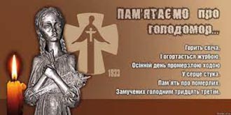 Ми повинні пам'ятати