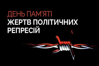 «Великий терор»
