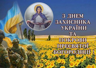 Слава незламним захисникам
