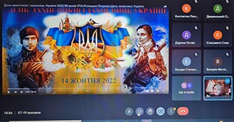 День захисника і захисниць України