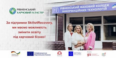 Спільні ініціативи – проєкт «Фокус»