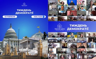 Міжнародний День демократії