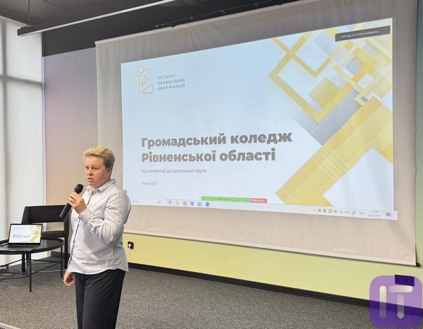 Презентація проєкту «Громадський коледж для Рівненщини: від концепції до дорожньої карти»
