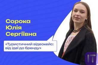Лідерство в дії: відеокейс, який приніс перемогу