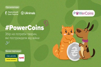 Акція від НБУ #PowerCoins