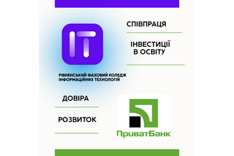  Співпраця з ПриватБанком
