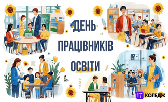 День працівників освіти