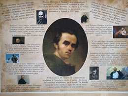 Цікаве про Т.Шевченка