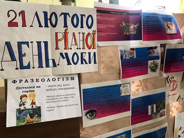 Мовний формат тижня суспільно-гуманітарних дисциплін