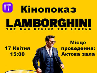 Кінопоказ