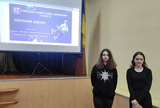 Хакатон «Цифрові рішення для РФКІТ»