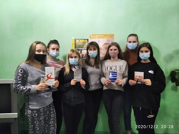 Я обираю життя без ВІЛ/СНІД