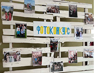 Фотоконкурс
