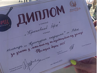 «Молодий борщ-2023»