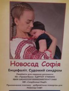 Долучаємось до благодійної справи