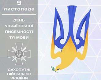 Велична, щедра і прекрасна мова…