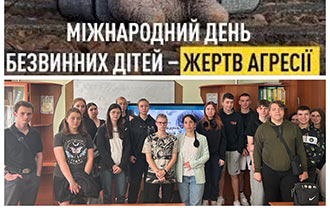 День пам’яті дітей, які загинули внаслідок агресії росії проти України