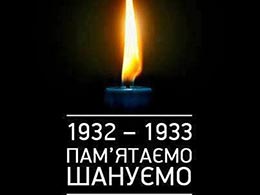 День пам'яті жертв голодомору