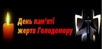 Чорна пам’ять твоя, Україно