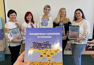 ПРЕЗЕНТАЦІЯ КНИГИ «МАНДРУЄМО УКРАЇНОЮ ЗІ СМАКОМ»