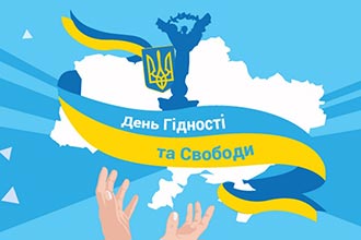 Революція Гідності