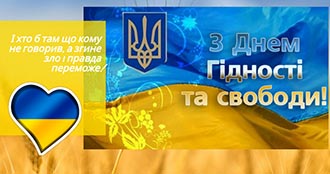 ВІЛЬНІ ТВОРЯТЬ МАЙБУТНЄ