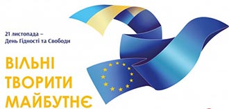 ВІЛЬНІ ТВОРИТИ  МАЙБУТНЄ