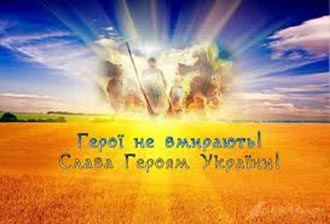 Пам`ятаємо… Пам'яті Небесної сотні