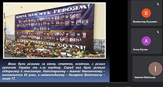 «День пам’яті  Героїв  Небесної  Сотні»
