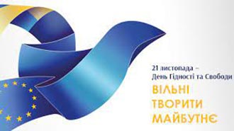 Книжкова виставка до Дня гідності та свободи в Україні