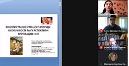Регіональна наукова конференція