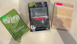 Лекція з спічрайтингу