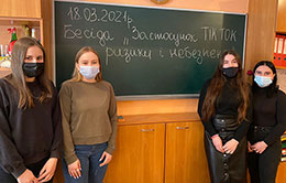 Застосунок ТІК ТОК: ризики і небезпека