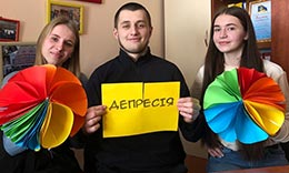 Міжнародний день боротьби з депресією