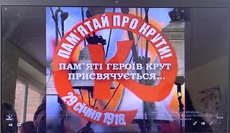 День вшанування пам'яті полеглих під крутами