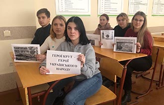ГЕРОЇ КРУТ – ГЕРОЇ УКРАЇНСЬКОГО НАРОДУ
