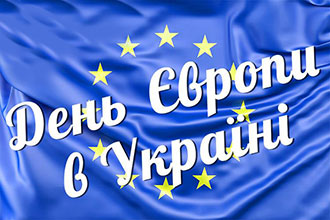 Україна - європейська країна