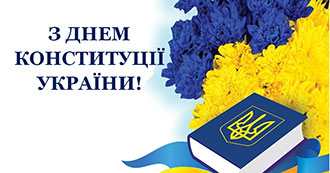 Конституція - основа моєї держави