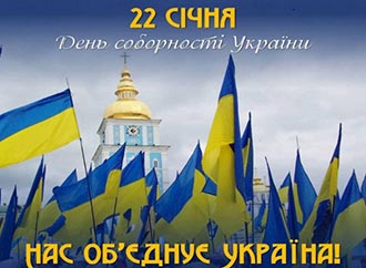 Соборна мати Україна, одна для всіх як оберіг!