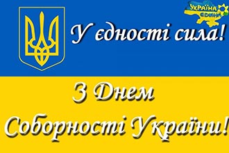 Одна єдина, моя Україна