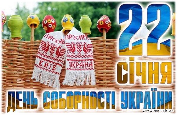 Сила нашої нації…