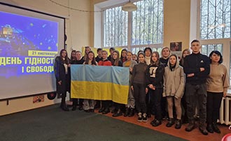 День Гідності та Свободи